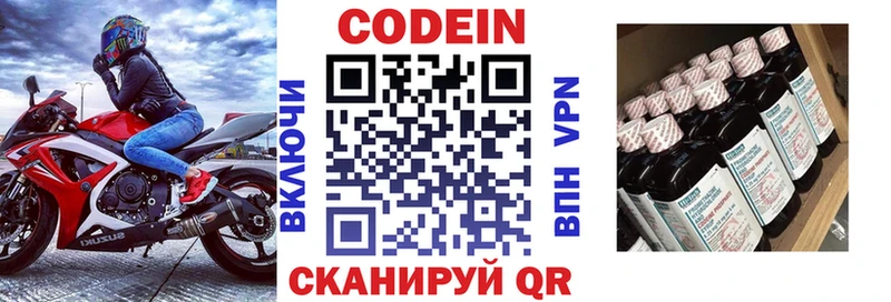 Кодеиновый сироп Lean Purple Drank  Купить закладки  Петровск-Забайкальский 