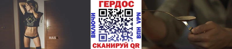 Купить где Петровск-Забайкальский ГЕРОИН VHQ