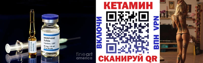 Купить где  Петровск-Забайкальский  КЕТАМИН ketamine 