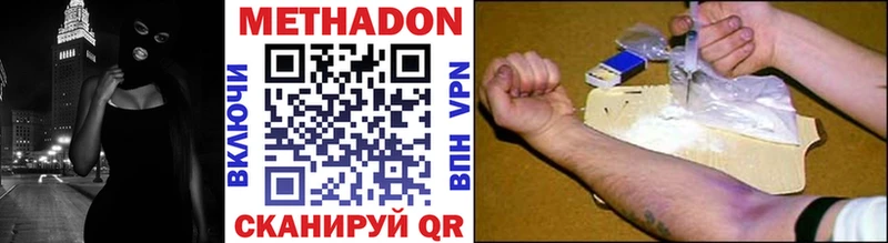 МЕТАДОН methadone  Купить  Петровск-Забайкальский 